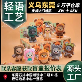 盲盒玩具/盲袋玩具/洞洞乐;树脂工艺品;手办模型