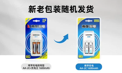 No.7 1.2V cadmium-free remote – Hibrid akkumulyator batareyaları - no5-2-1600-ma-2-slot-charger
