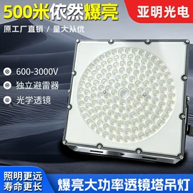 投射灯;投光灯;防爆灯
