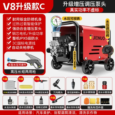 High-Pressure Water Pump High-Power Supercharged | Car washing machine - v8-flagship-c-ultra-high-pressure-pump-head-28m-water-pipes-adjustable-water-pressure-dual-nozzles-durable-copper-quick-connect-power-upgrade-deep-professional-fine-cleaning