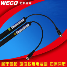 微科电梯客货梯红外线感应器电梯光幕WECO-917M71-AC220