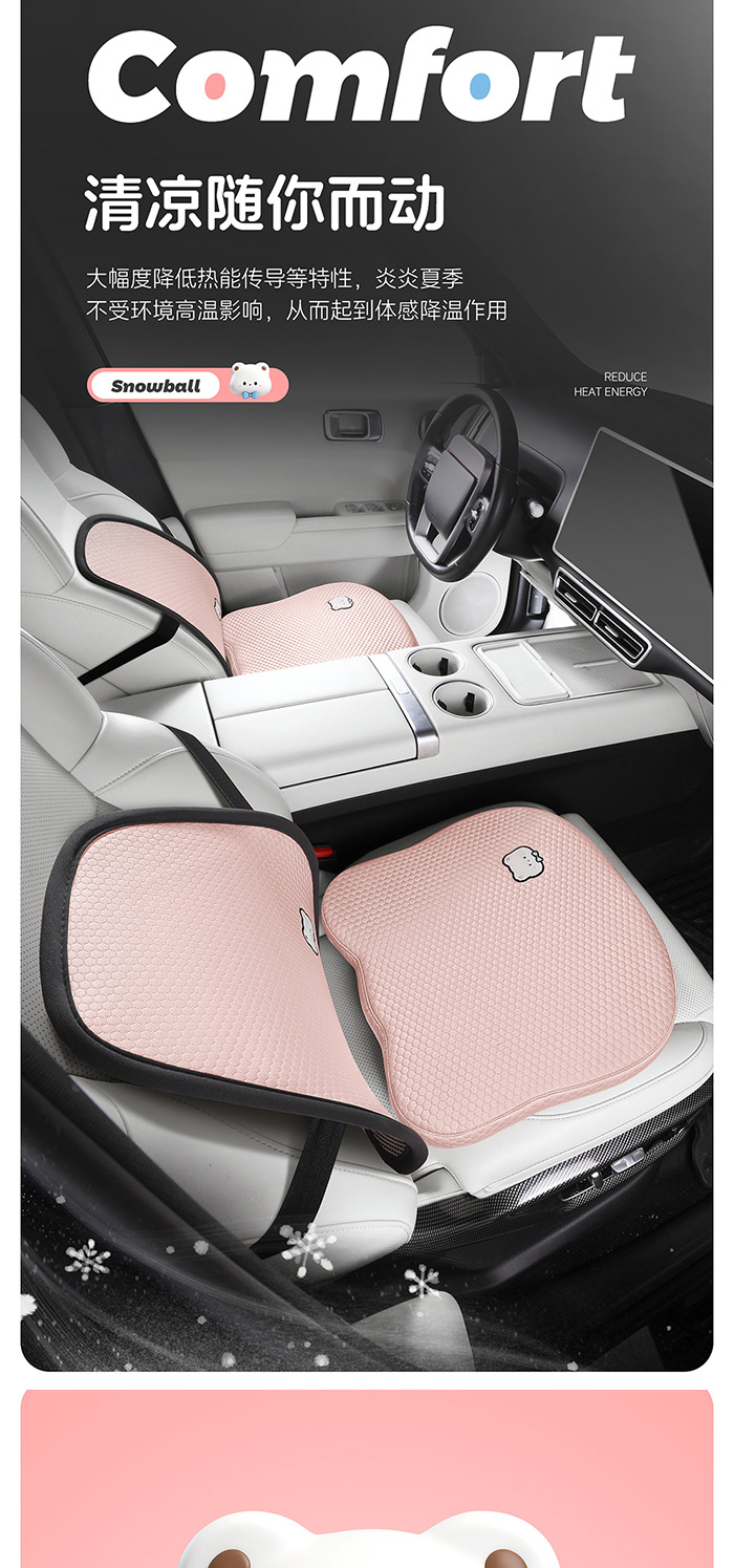 Bingdoudou Car Seat Cushion, Universal for All Seasons, Summer Cooling Cushion, Ladies' Cartoon Cute Rear Seat Cover, Car Cushion