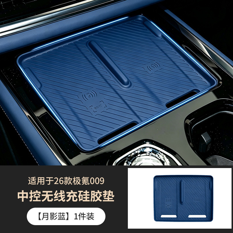 Suitable for 26 models of Zeekr 009, central control wireless charging silicone pad, anti-slip and anti-scratch protective pad, car interior decoration accessories