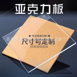 亚克力板;钥匙扣及钥匙扣配件