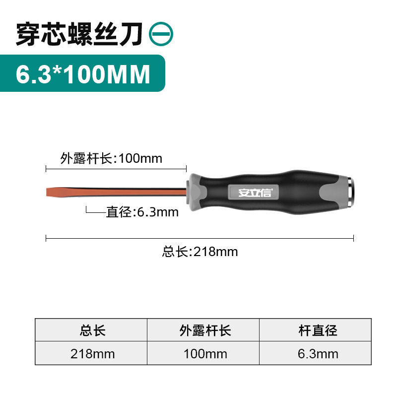 피어싱 심장 드라이버 6.3*100mm 단어