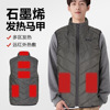 2022 new pattern fever Vest Electric heating Fever clothes Graphene heating keep warm vest intelligence charge Cotton