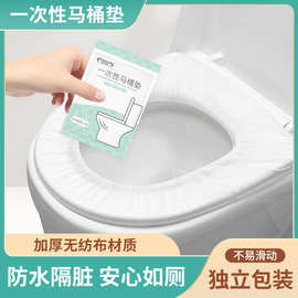 加长一次性马桶套全覆盖智能马桶圈酒店防水马桶垫坐垫批发无纺布