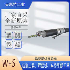德国 W+S Wielander+Schill  120010 气动体锯  原厂全新