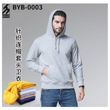 中德BYB300克针织套头卫衣工作服印图logo班服印制长袖文化衫刺绣