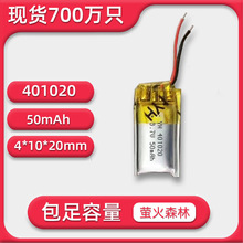 401020�늳�50mAh�{�����C늳ض�λ��401020�ۺ����늳�