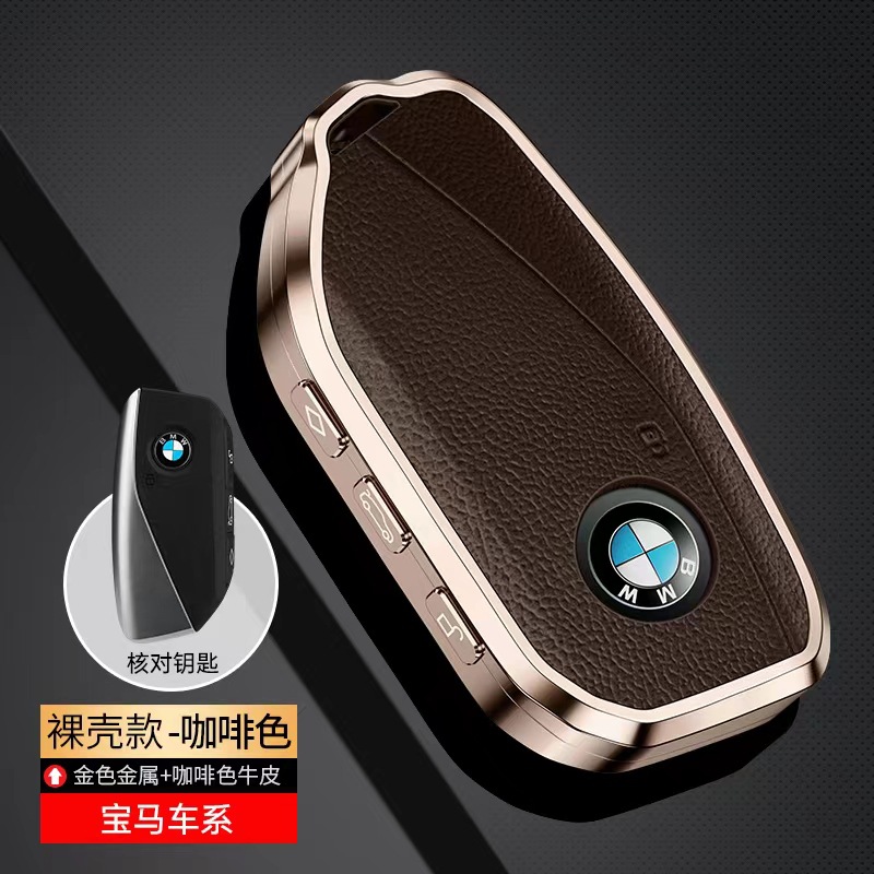Case x1 x7 i7 – BMW Static Rod/Key Bag - new-bmw-coffee-color-single-shell