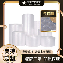 气泡膜双层塑料泡泡膜化妆品包装充气泡防潮防震防摔保护小气泡