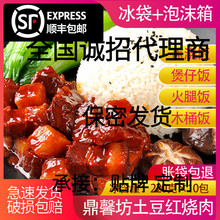 鼎馨坊紅燒肉半成品商用外賣蓋飯肉類小吃速凍食品料理包方便米飯