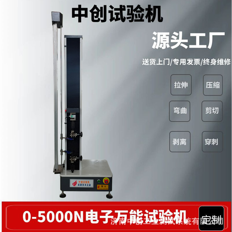 贴面胶剥离力试验机  刷墙腻子粘合性能检测仪  粘合剂强度测试机