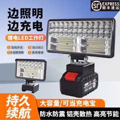 大芸金牧田金リチウム電池作業灯LED照明灯屋外緊急スポットライト修理灯工具に適合しています。