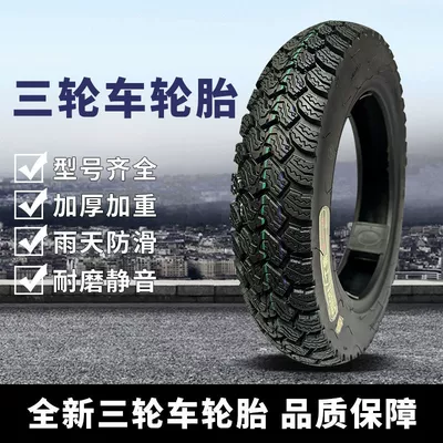 tires 300/350/375/400/450/5.00-12 new genuine – Electric tricycle tires