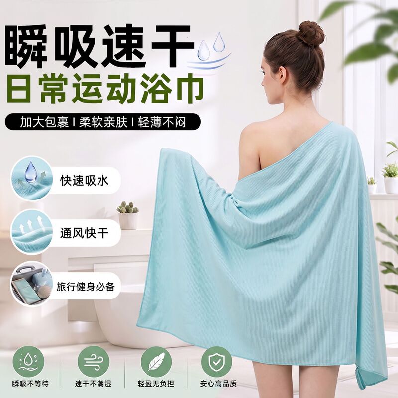 Chars Quick-Drying Bath Towel, Swimming Towel, Beach Bathing Portable Wearable Cape Towel, Absorbent Bath Towel, in Stock Wholesale
