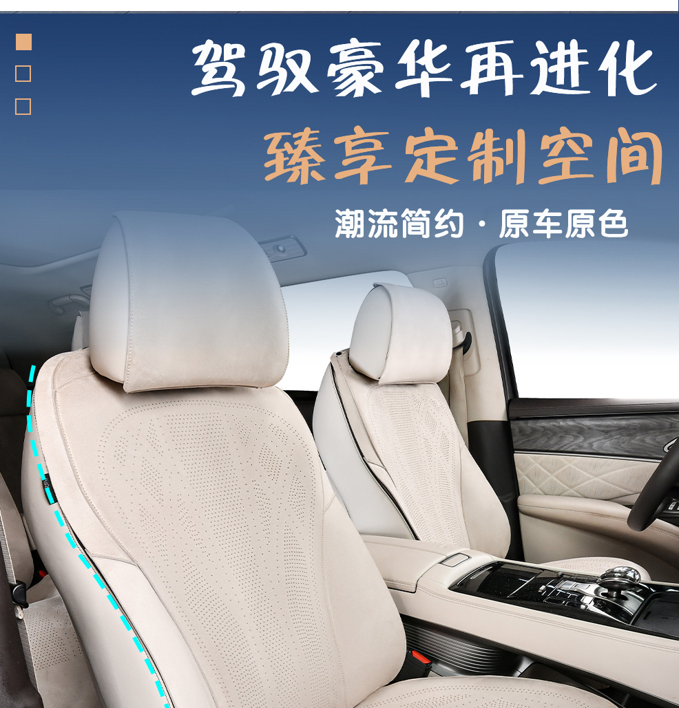 22-25 Denza D9 Seat Cushion Suede Special Car Seat Cover All-Inclusive Ultra-Thin Breathable Four-Season Seat Cushion