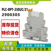 �����˹PLC-RPT-230UC/21 - �̵���ģ��2900305�¹�phoenix��Ʒ