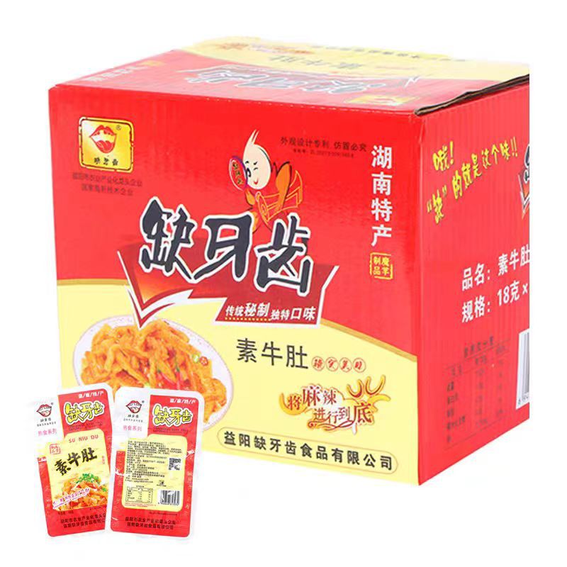 缺牙齿素牛肚16克素耳尖脆骨休闲麻辣熟食香辣魔芋爽素毛肚小零食