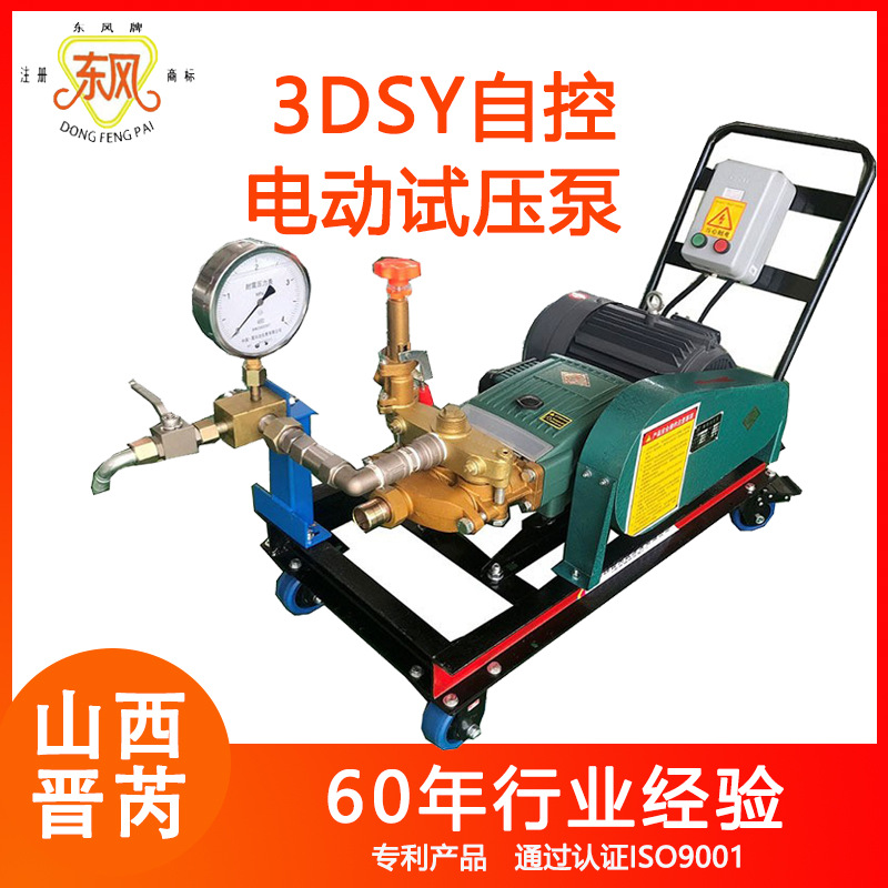 【厂家直供】3D-SY 耐磨自控试压泵低压大流量水管压力泵山西晋芮