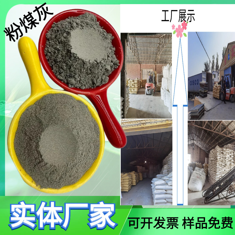 Factory supply fly ash calcium silicate board with first grade and second grade fly ash cement concrete power plant fly ash