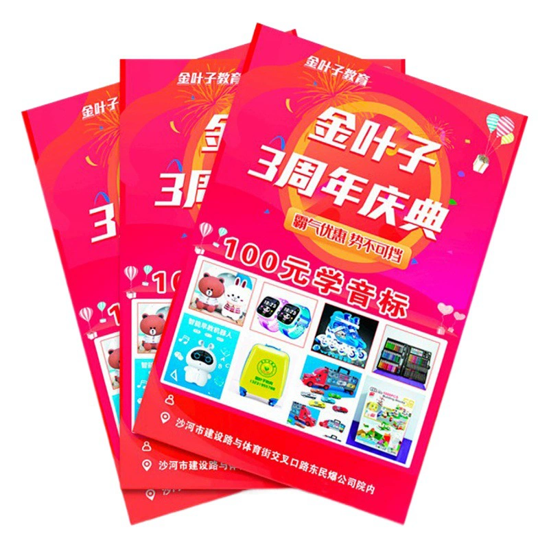 Рекламный флаер три складных печати A4 цветная страница продукт руководство дизайн визитной карточки предприятия рекламный альбом