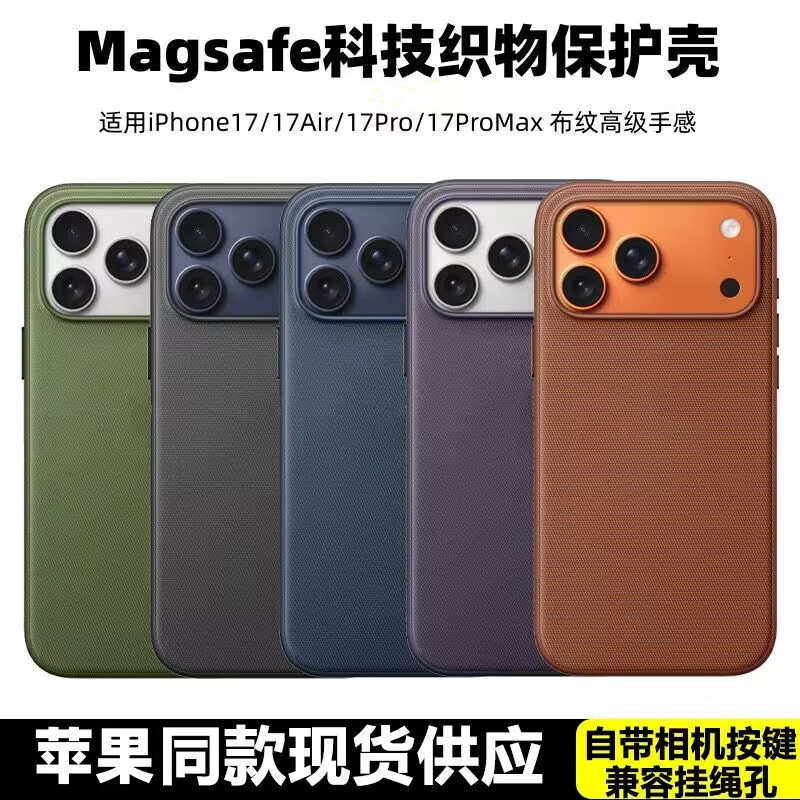 [with Ai Camera Button] Suitable for Apple 17Pro Technology Fabric Phone Case Iphone17Promax