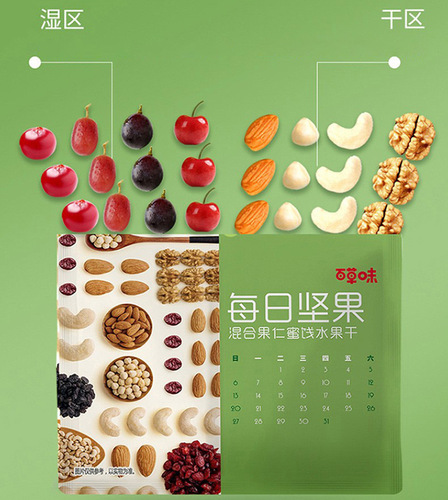 Baicaowei Daily Nuts 50g Mixed Nuts Snacks and Snacks Wholesale Box Size 56 Bags