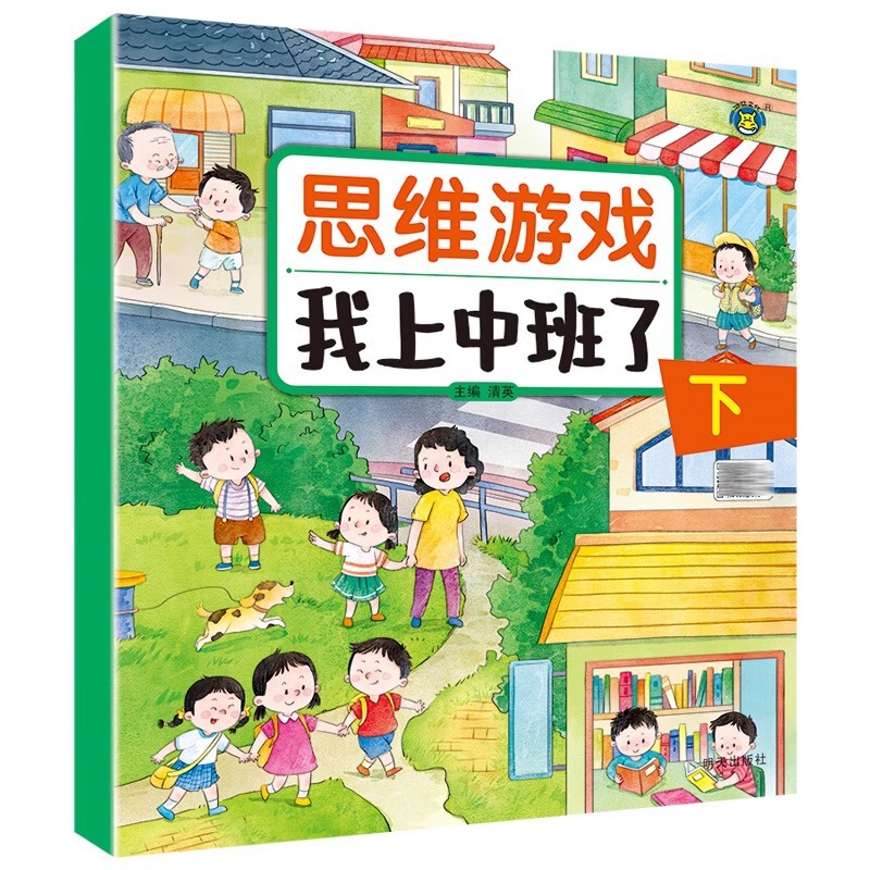 赤ちゃん 1歳、2歳、3歳、幼児向け早期教育本、黄金期全脳開発本、話すことを学ぶ絵本|undefined