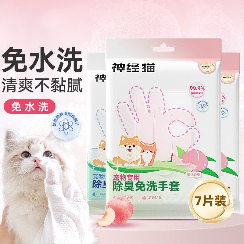 Melocotón desodorante y fragancia, guantes desechables, baño para perros, cachorros, toallitas de limpieza en seco para mascotas