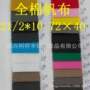 ����������� 21/2&times;10 72x40  �빤ˇȾɫ�F؛(57ɫ)�͕r����