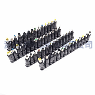 56-piece mobile power adapter multi-function power adapter adapter adapter 5.5*2.1 interface head