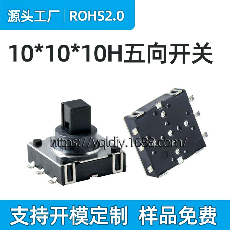 6-контактный патч-пятипозиционный сенсорный переключатель 4-позиционная Центральная кнопка, многопозиционный кулисный переключатель 10*10*10 мм, пятипозиционный переключатель