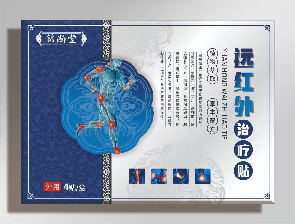 Far Infrared Joint Pain Patch for Arthritis Support External Herbal Plaster Class II Medical Device quality and texture