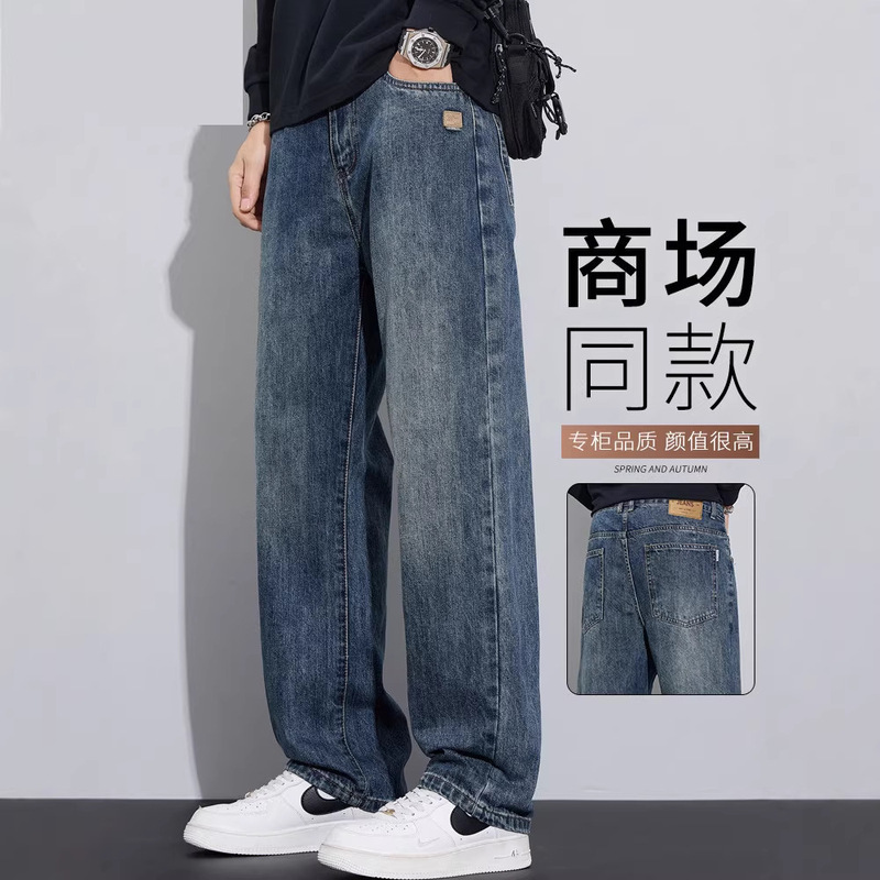 Men's Popular Jeans Spring 2026 New Style Casual Long Pants Loose Straight Wide-Leg Pants for Men