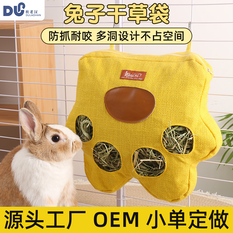 新款兔子悬挂喂食袋 龙猫荷兰猪豚鼠喂草袋大容量干草袋 兔子草架