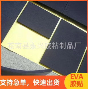 EVA�����ΰ�ɫ�����p���z��EVA�ķ��ΰ�ɫ�����p���z��Ӹ�ճ��