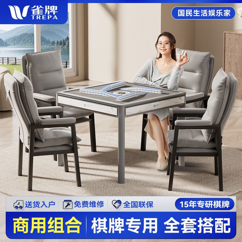 商用棋牌室组合全自动麻将机棋牌室专用静音旋翼过山车麻将机五代|undefined