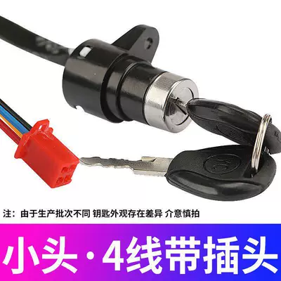 Helmet lock, Door Lock, Power Lock, Large - 4-wire-small-head-lock-upgraded-pure-copper-wire-core-2-pieces