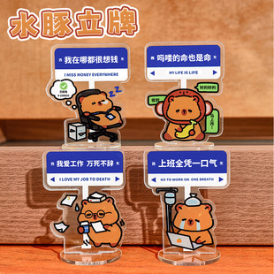 Cute Capybara Stand Office Stress Relief Text Desktop DIY Ornament Creative Capybara Funny Small Stand