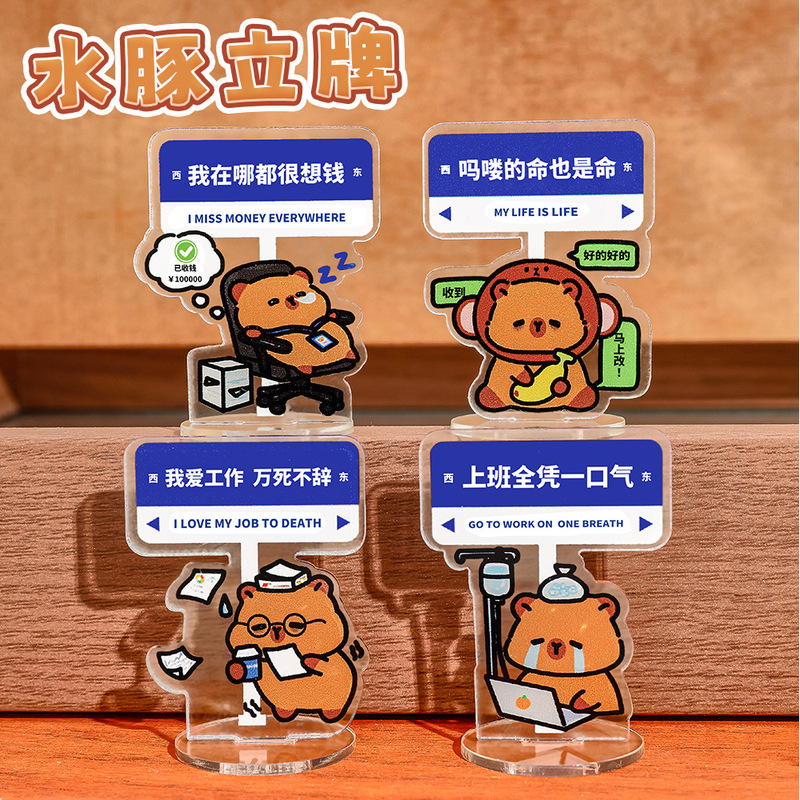 かわいいカピバラスタンドオフィス減圧テキストデスクトップ DIY 装飾品クリエイティブカピバラ面白い小さなスタンド|undefined