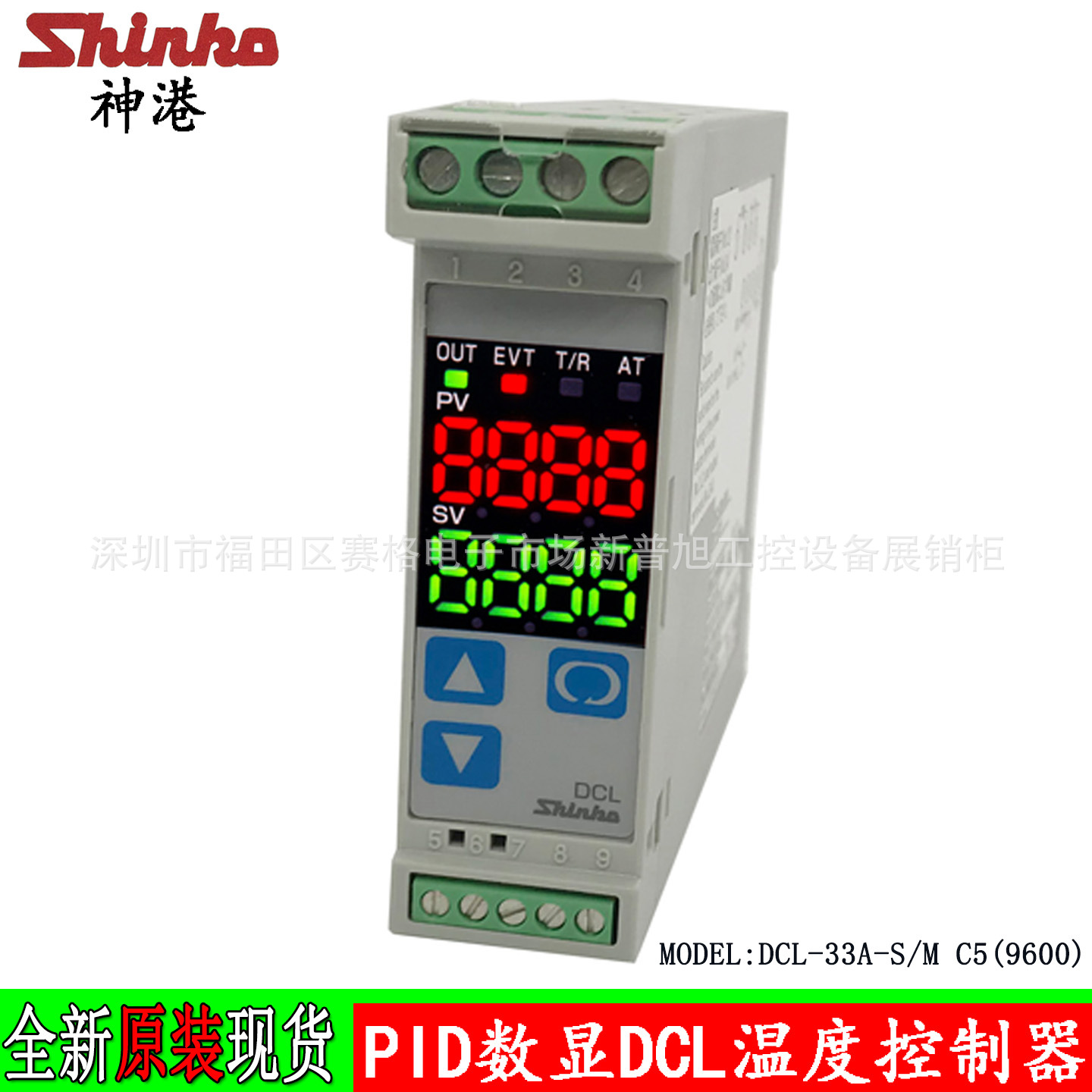 DCL-33A-S/M C5(9600)原装全新RS-485通信神港SHINKO温控器温控仪