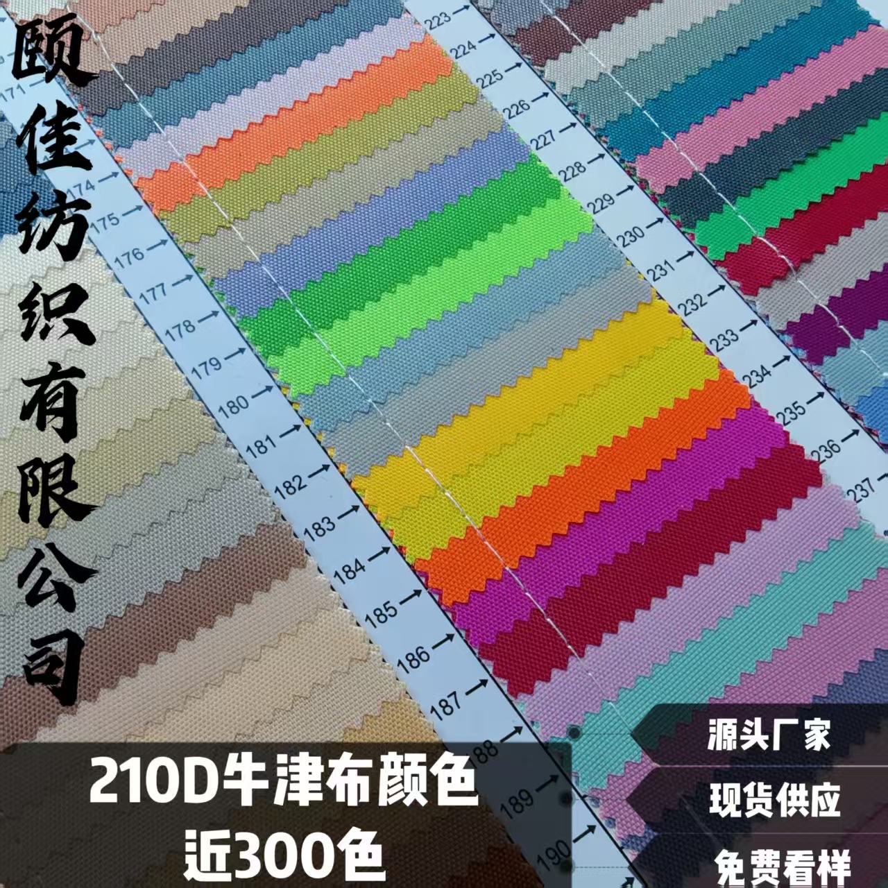 210d里布里料牛津布涤纶加密帐篷天幕箱包布购物袋包边布束口袋