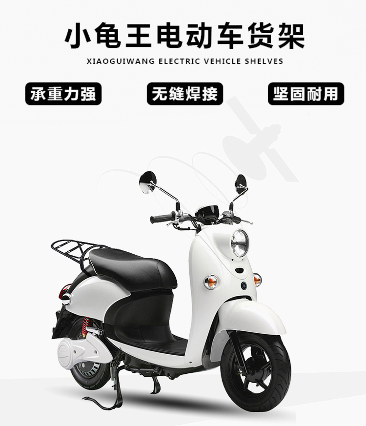 Little Turtle King Electric Car Rear Shelf Small Sheep Battery Car Refitted Tail Box Rack Backrest Bracket Rear Tail Rack Takeaway Rack