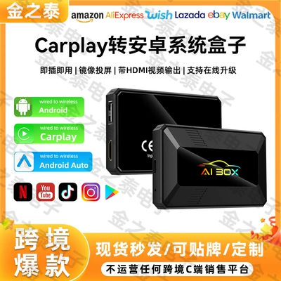 Simsiz CarPlay və Android Auto Projection Carplay to Android