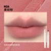 Lip powder cream N26 flexible powder