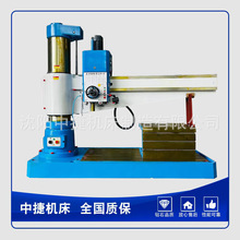 中捷摇臂钻床 Z3080x25/1重型液压摇臂钻 沈阳工厂直发 质保一年