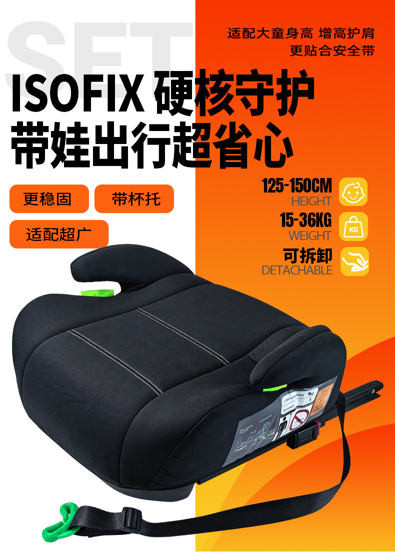 6-12 years old ISOFIX interface child car booster seat, removable and washable, direct from the factory, safety seat for older children