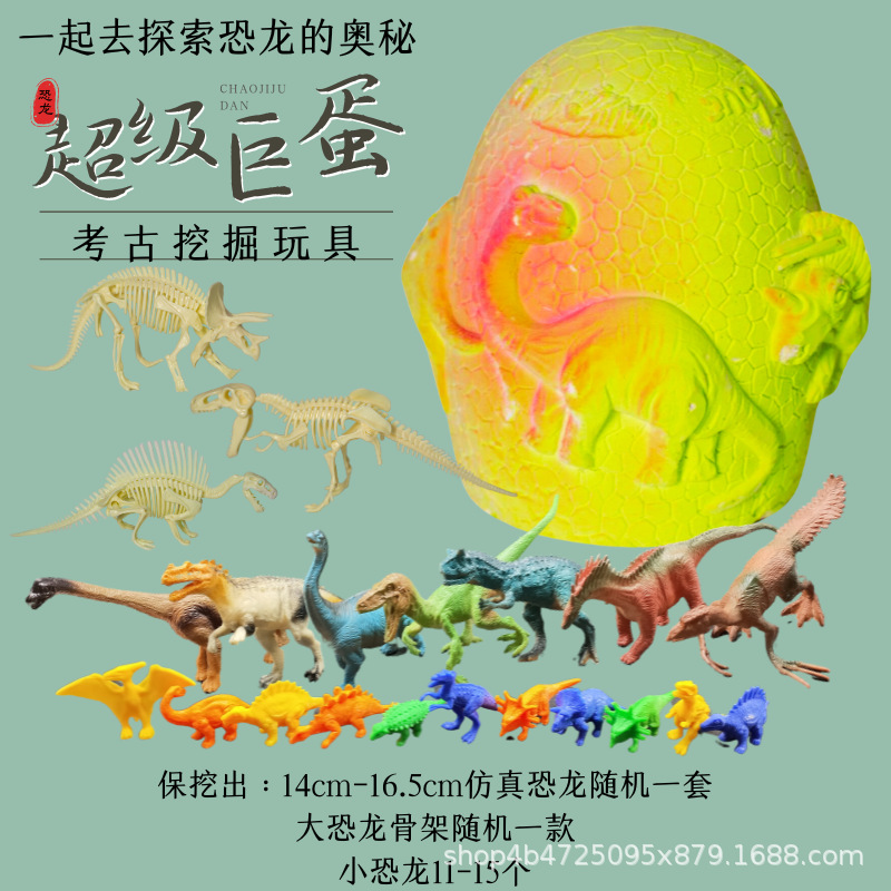 대형 공룡 계란 파기 도구